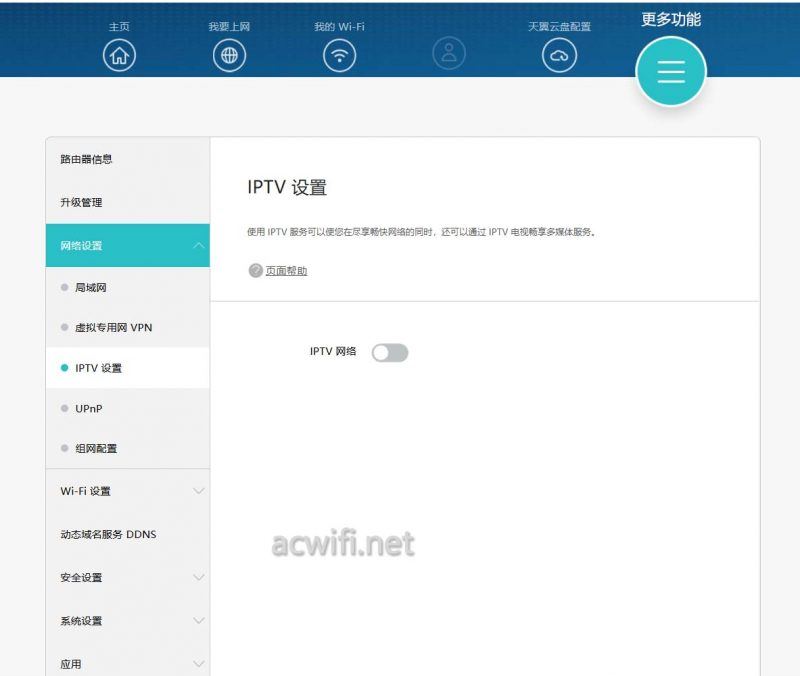 又一海思的Wi-Fi 7! 华为TC7620路由器拆机测评插图37 又一海思的Wi-Fi 7! 华为TC7620路由器拆机测评插图37