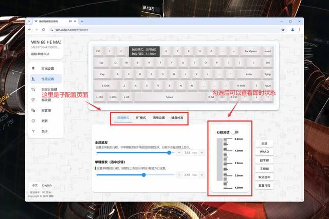 狼蛛WIN68磁轴键盘评测:FPS和手柄亲游戏玩家的超强物理辅助插图29 狼蛛WIN68磁轴键盘评测:FPS和手柄亲游戏玩家的超强物理辅助插图29