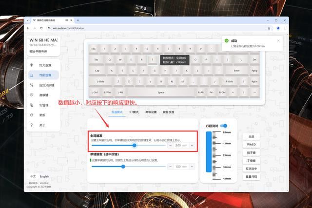 狼蛛WIN68磁轴键盘评测:FPS和手柄亲游戏玩家的超强物理辅助插图33 狼蛛WIN68磁轴键盘评测:FPS和手柄亲游戏玩家的超强物理辅助插图33