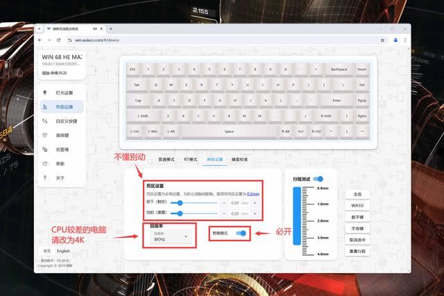 狼蛛WIN68磁轴键盘评测:FPS和手柄亲游戏玩家的超强物理辅助插图35 狼蛛WIN68磁轴键盘评测:FPS和手柄亲游戏玩家的超强物理辅助插图35