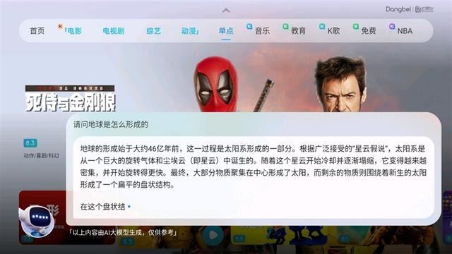 白墙+白天真的能看清? 当贝F7 Pro 4K投影仪全面评测插图25 白墙+白天真的能看清? 当贝F7 Pro 4K投影仪全面评测插图25