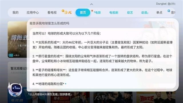 白墙+白天真的能看清? 当贝F7 Pro 4K投影仪全面评测插图26 白墙+白天真的能看清? 当贝F7 Pro 4K投影仪全面评测插图26