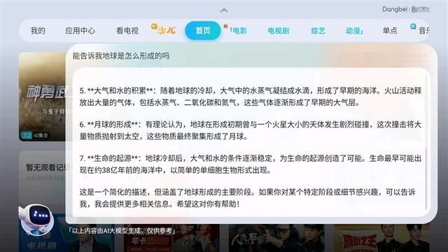 白墙+白天真的能看清? 当贝F7 Pro 4K投影仪全面评测插图27 白墙+白天真的能看清? 当贝F7 Pro 4K投影仪全面评测插图27