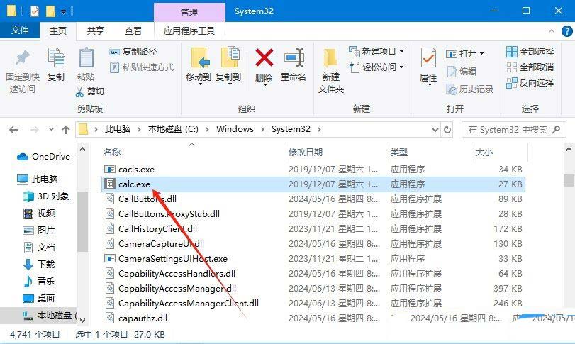 win10计算器卸载了怎么恢复? Win10自带的计算器的找回方法插图3 win10计算器卸载了怎么恢复? Win10自带的计算器的找回方法插图3