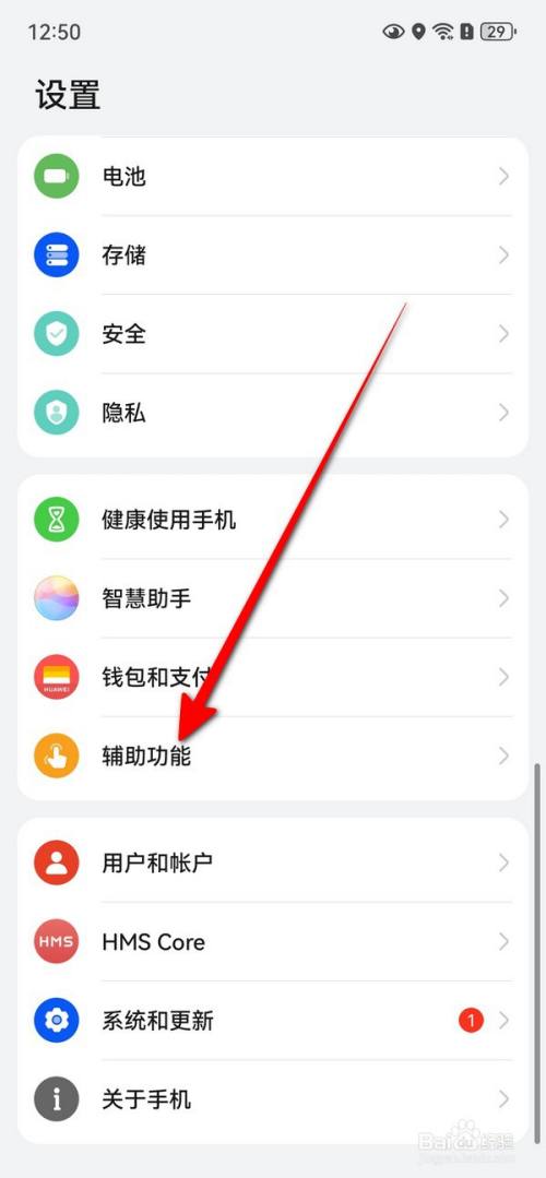 华为mate70怎么关闭自动亮屏？华为mate70关闭自动亮屏方法插图1