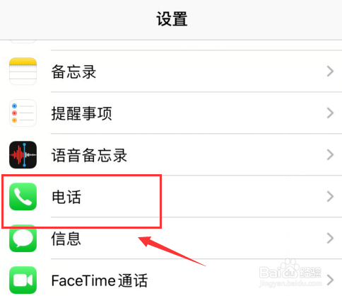 iPhone16怎么查看本机号码？iPhone16查看本机号码方法插图1