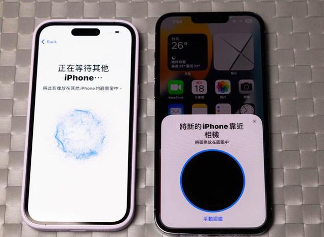 换了iPhone16，怎么将旧手机数据迁移到新手机插图1