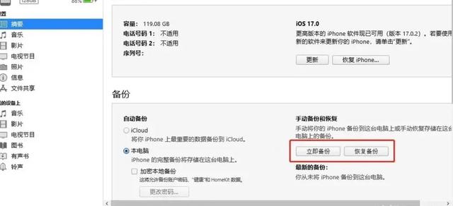 换了iPhone16，怎么将旧手机数据迁移到新手机插图3