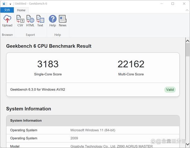 游戏VS生产力谁更强? 酷睿Ultra 7 265K处理器性能测评插图26