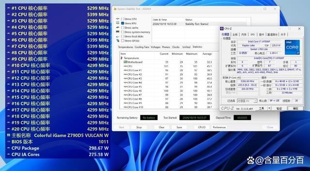 游戏VS生产力谁更强? 酷睿Ultra 7 265K处理器性能测评插图32