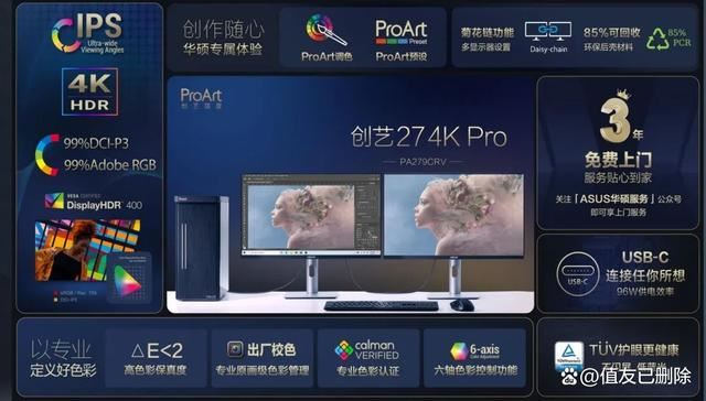 设计师适用的4K广色域专业显示器! 华硕创艺27Pro测评插图1