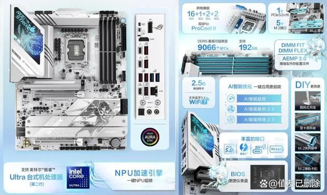 300W性能释放 内存一键提速! 华硕ROG Z890吹雪WIFI S主板测评