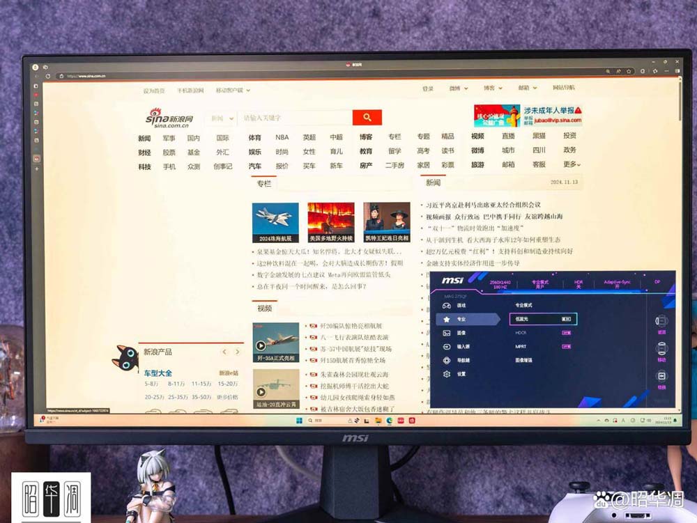 800元内的性价比之选! 微星MAG 275QF 黑刃电竞显示器测评插图21