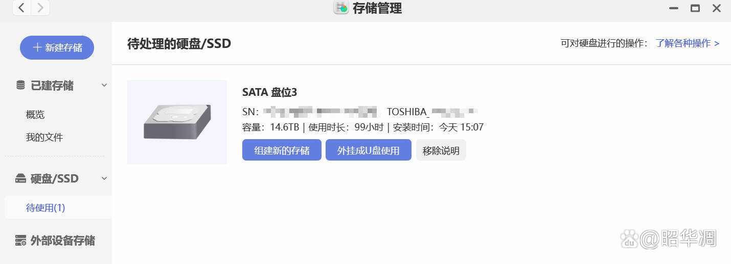 专为存储而生的NAS专用硬盘! 东芝N300固态硬盘测评插图8