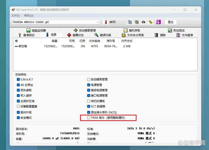 专为存储而生的NAS专用硬盘! 东芝N300固态硬盘测评插图9