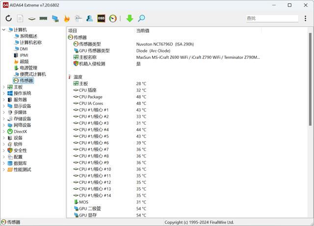 8万散热孔驰骋黑神话? 硕一凤凰U320桌面极简机箱装机测评插图48