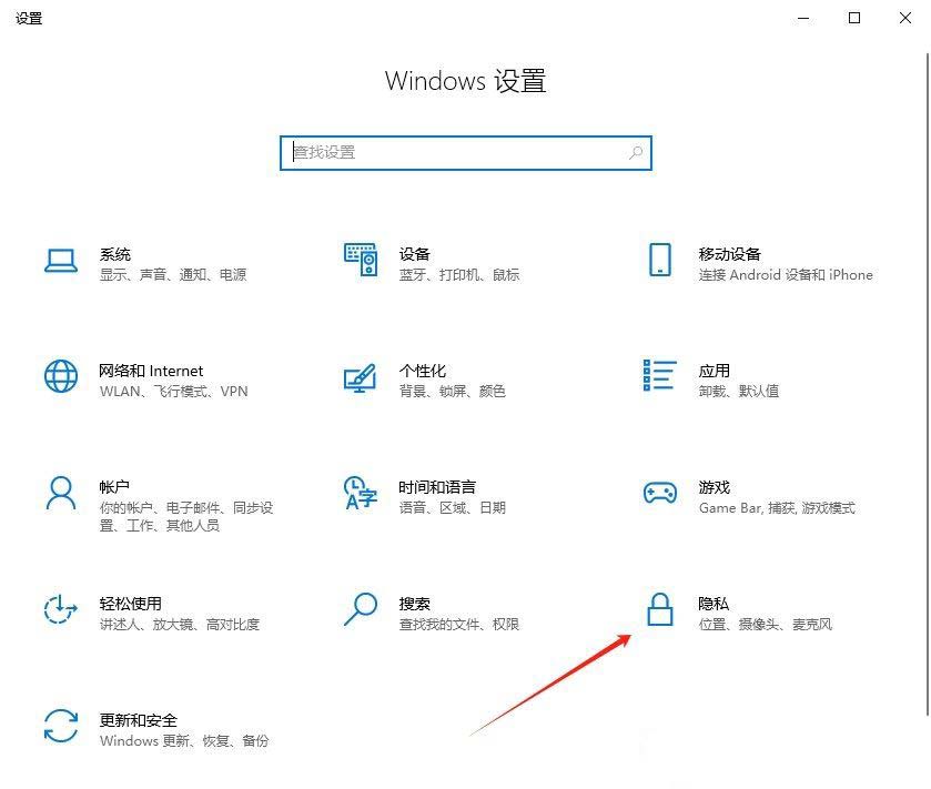 如何关闭墨迹书写工具? Win10关闭墨迹书写和键入的个性化功能技巧插图1 如何关闭墨迹书写工具? Win10关闭墨迹书写和键入的个性化功能技巧插图1