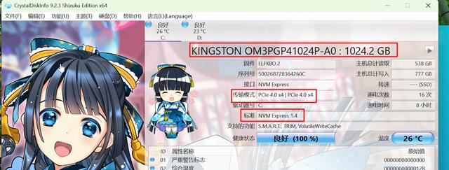 升级R7 8745H准! 铭凡UM870 Slim 迷你主机全面测评插图26