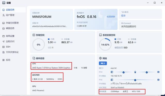 升级R7 8745H准! 铭凡UM870 Slim 迷你主机全面测评插图55