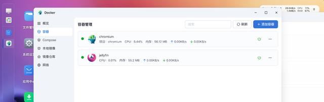 升级R7 8745H准! 铭凡UM870 Slim 迷你主机全面测评插图56