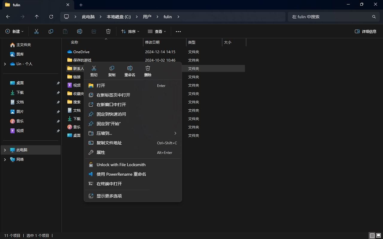 Win11怎么改回老版右键菜单? Win11右键轻松回归传统模式的技巧插图1