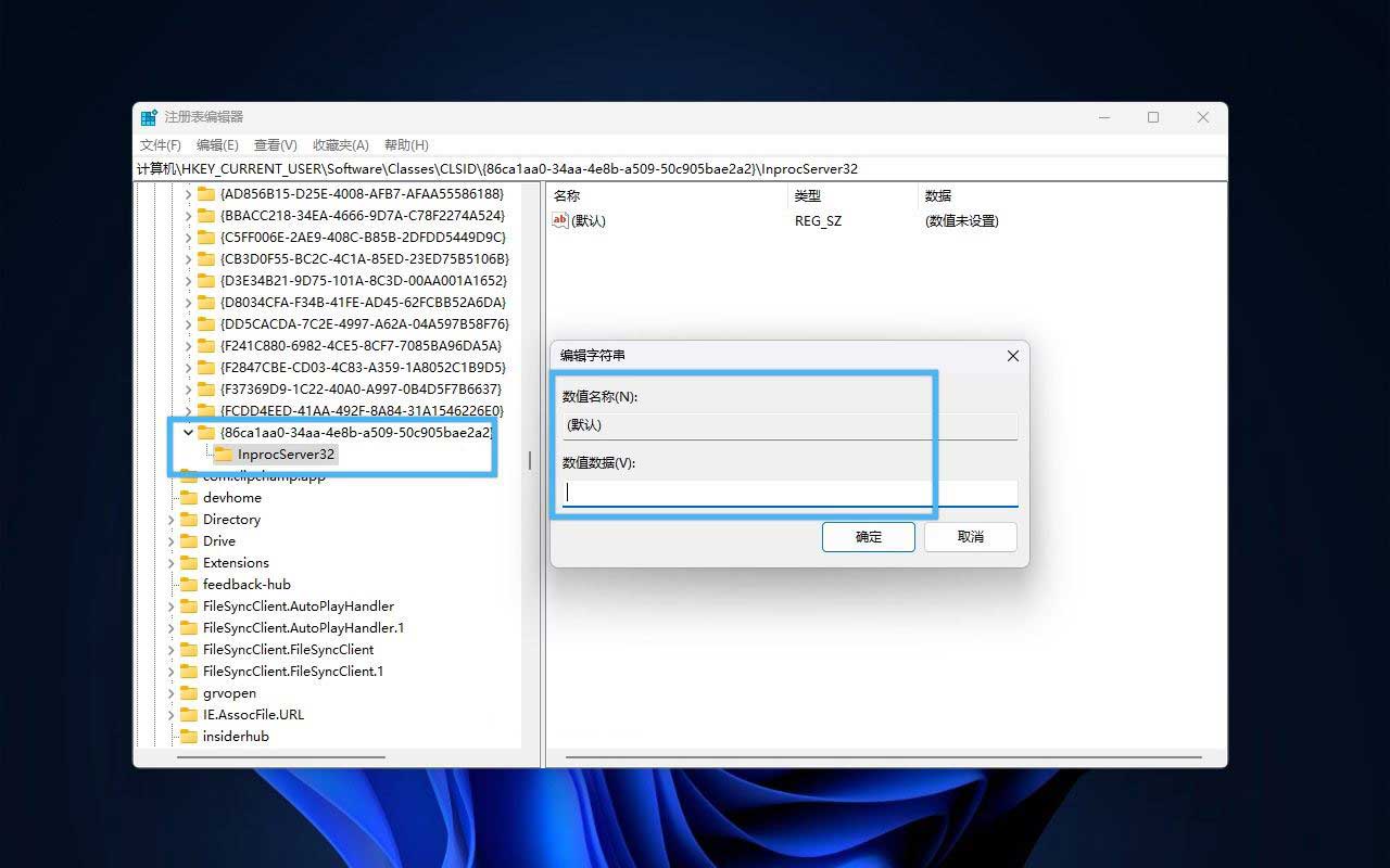 Win11怎么改回老版右键菜单? Win11右键轻松回归传统模式的技巧插图2
