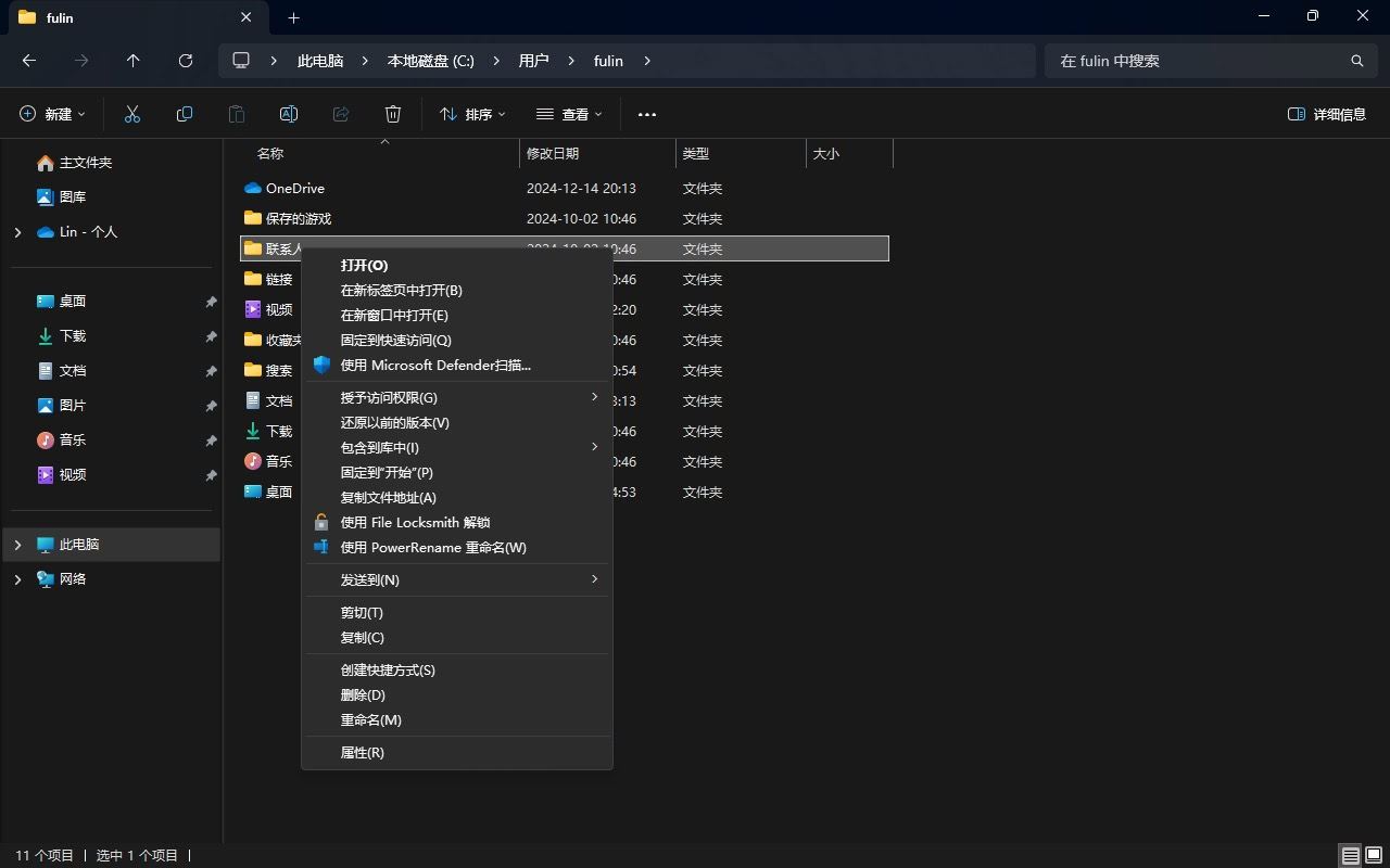 Win11怎么改回老版右键菜单? Win11右键轻松回归传统模式的技巧插图3