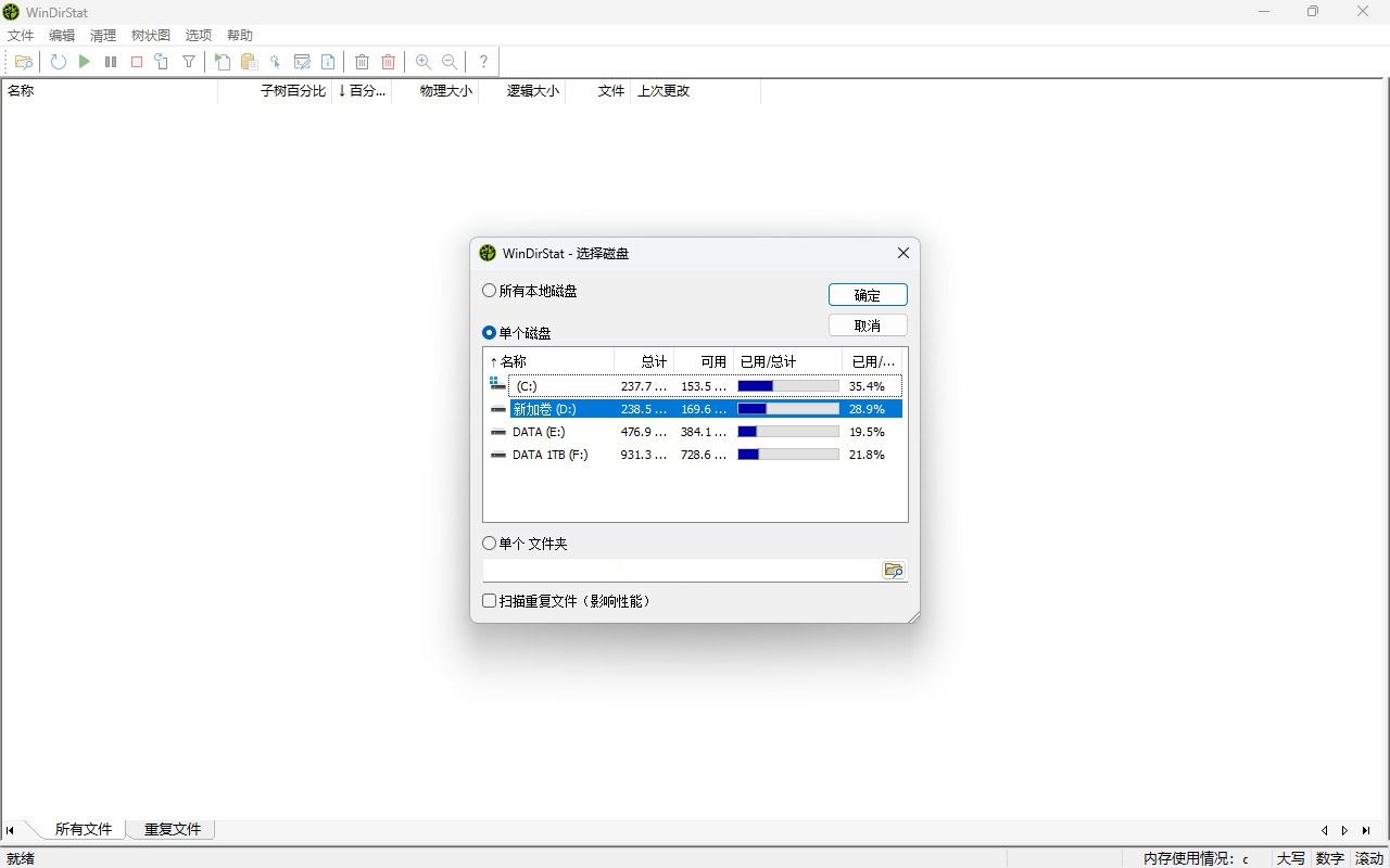 windows如何查看文件夹大小? 轻松在Win11上查看文件夹大小的6种方法插图9