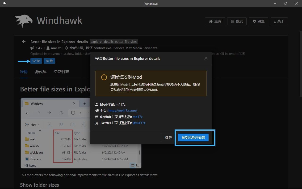 windows如何查看文件夹大小? 轻松在Win11上查看文件夹大小的6种方法插图14