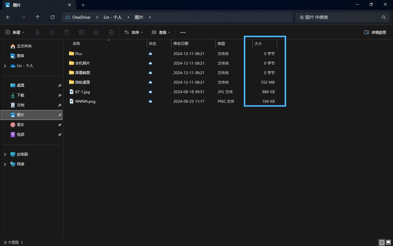 windows如何查看文件夹大小? 轻松在Win11上查看文件夹大小的6种方法插图16