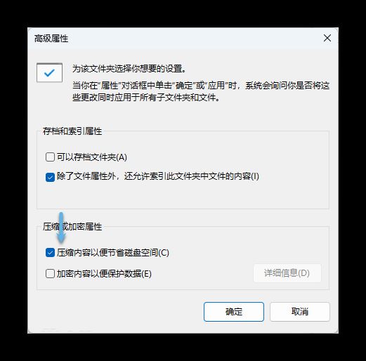 windows系统如何启用NTFS压缩? Windows释放更多磁盘空间的教程插图2