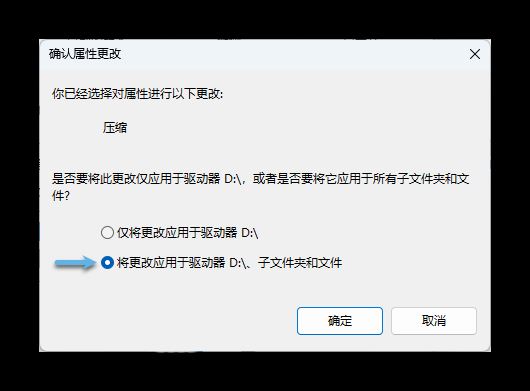 windows系统如何启用NTFS压缩? Windows释放更多磁盘空间的教程插图7