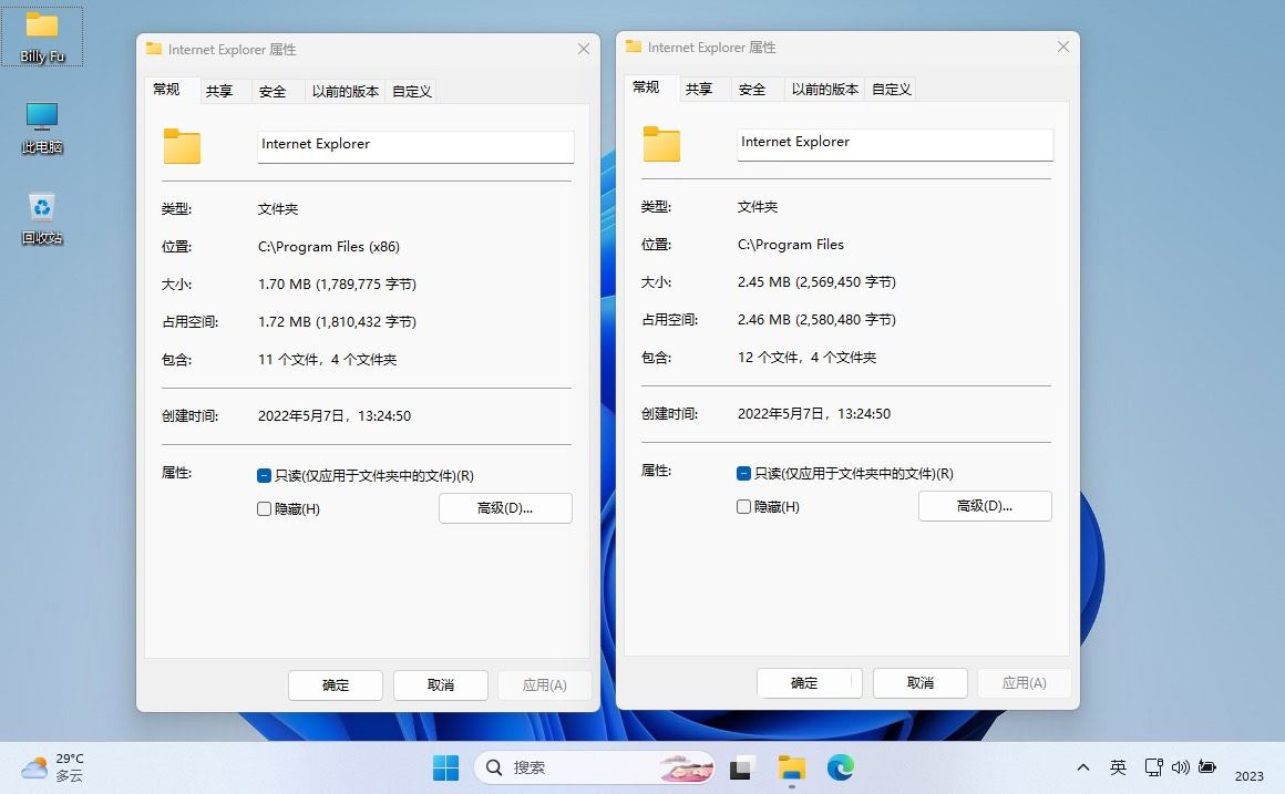 win11怎么比较文件夹? 快速对比Windows1文件夹的4种简便方法插图1