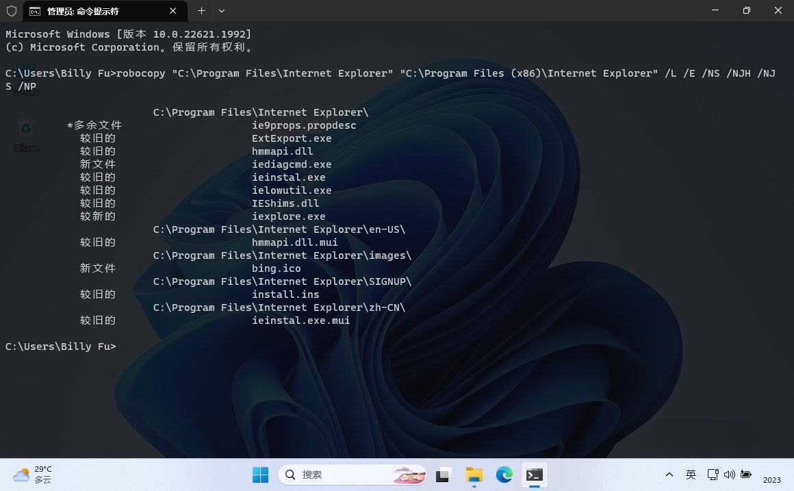 win11怎么比较文件夹? 快速对比Windows1文件夹的4种简便方法插图2
