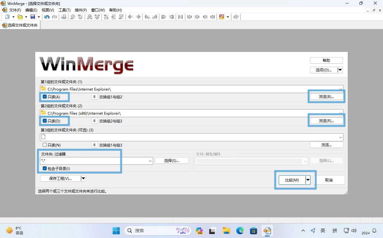 win11怎么比较文件夹? 快速对比Windows1文件夹的4种简便方法插图6