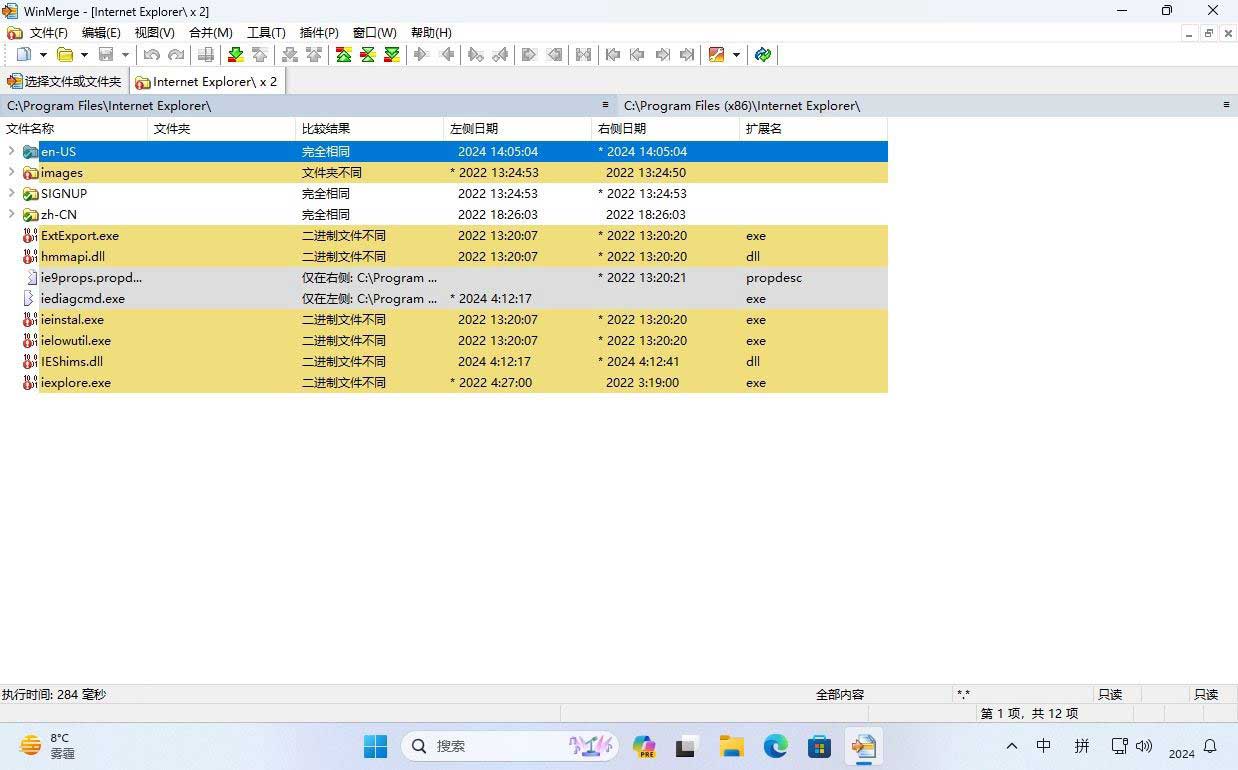 win11怎么比较文件夹? 快速对比Windows1文件夹的4种简便方法插图7