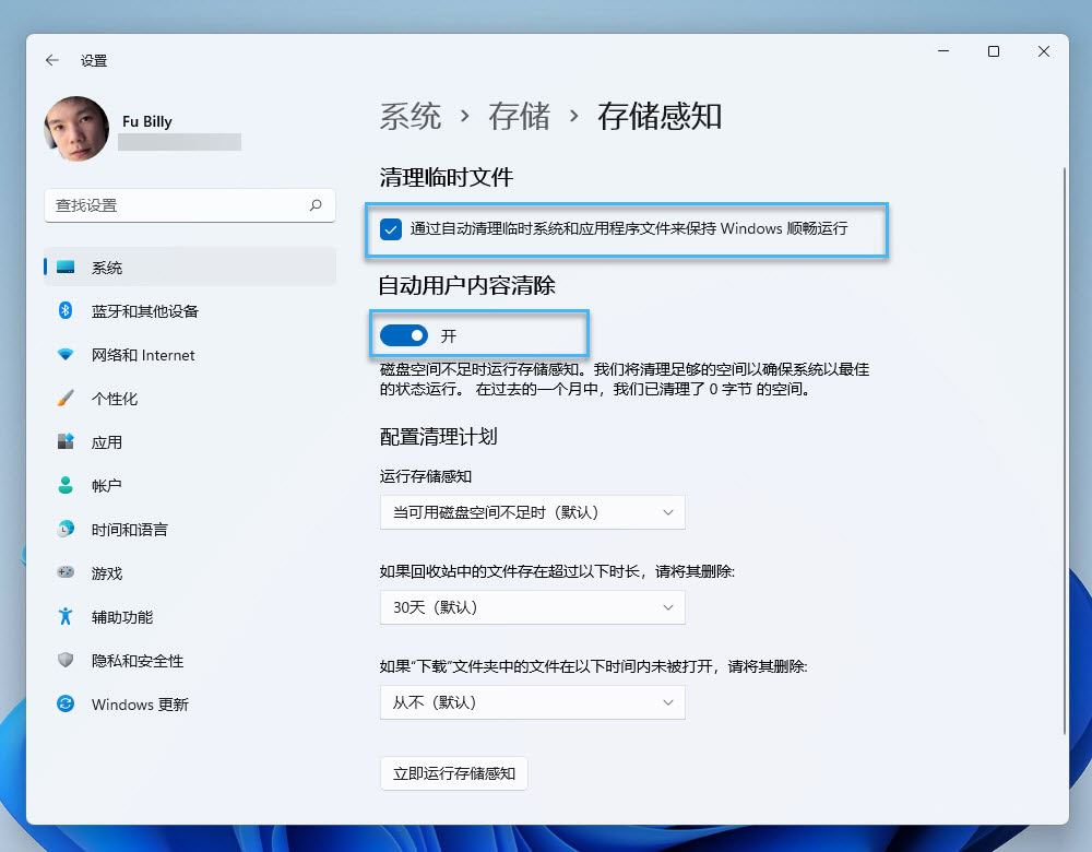 存储感知怎么设置? Win11中使用存储感知自动释放磁盘空间的技巧插图2 存储感知怎么设置? Win11中使用存储感知自动释放磁盘空间的技巧插图2