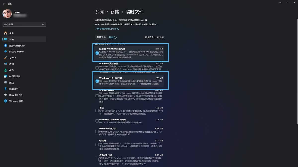 旧Windows更新文件怎么删? Win11/10删除Windows更新缓存文件的四种方法插图3