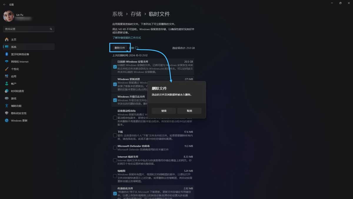 旧Windows更新文件怎么删? Win11/10删除Windows更新缓存文件的四种方法插图4