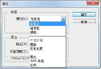 PS基础教程之橡皮擦工具组和填充工具组使用知识插图6 PS基础教程之橡皮擦工具组和填充工具组使用知识