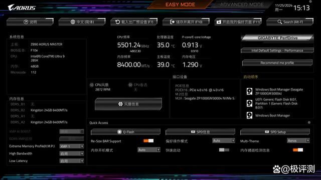 酷睿Ultra 200S系列处理器优化指南:游戏性能提升明显插图8