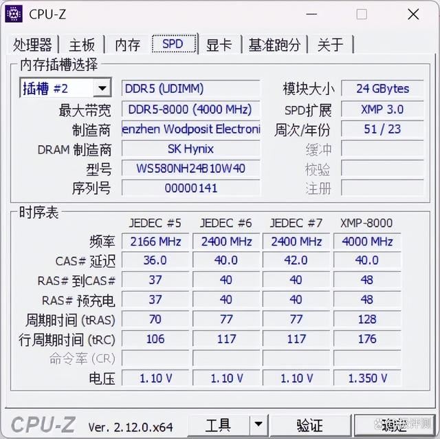 M.2接口最多的千元小板! 七彩虹战斧Z890M-PLUS V20主板评测插图15