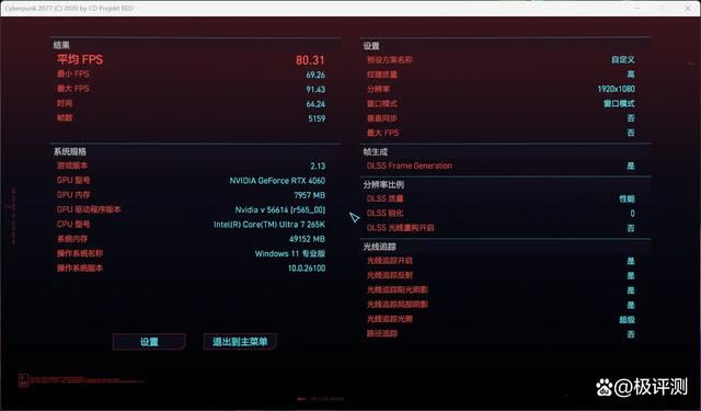 M.2接口最多的千元小板! 七彩虹战斧Z890M-PLUS V20主板评测插图27