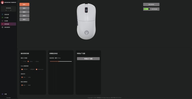 悟空S1游戏鼠标体验怎么样 悟空S1游戏鼠标上手体验评测插图11 悟空S1游戏鼠标体验怎么样 悟空S1游戏鼠标上手体验评测插图11