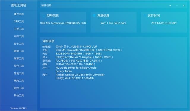 和PCIe延长线说byebye! 铭瑄B760 BKB D5 WiFi背靠背装机配件教程插图28