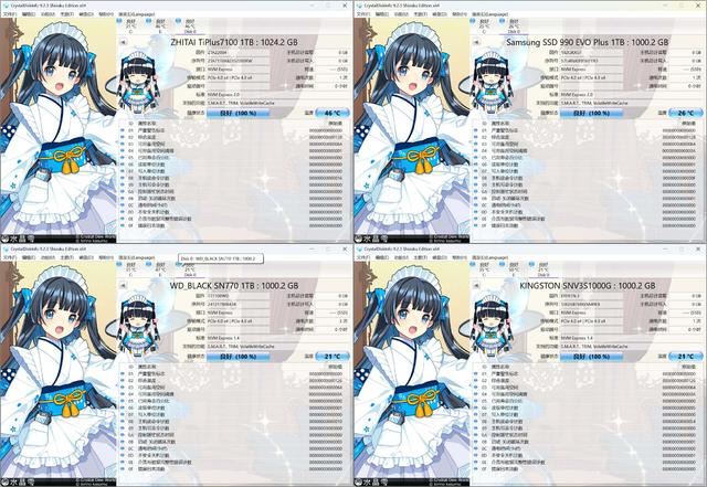 4款热门无缓固态硬盘推荐 致态/三星/西部数据/金士顿ssd对比测评插图16