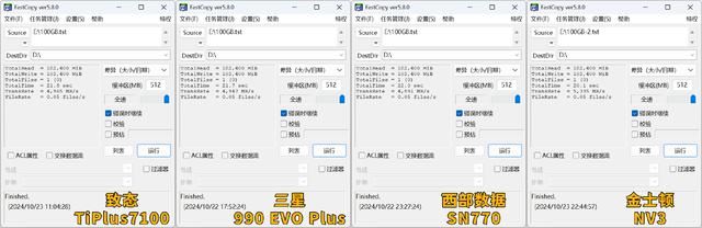 4款热门无缓固态硬盘推荐 致态/三星/西部数据/金士顿ssd对比测评插图29