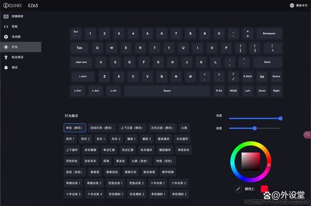 铝厂千元顶配磁轴ST! IQUNIX EZ63电竞磁轴键盘全面测评插图32