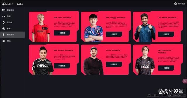 铝厂千元顶配磁轴ST! IQUNIX EZ63电竞磁轴键盘全面测评插图33