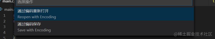 vscode中文乱码怎么解决? VSCode解决中文乱码问题的多种方法分享插图4